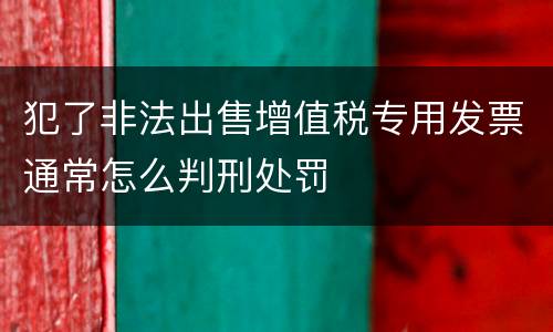 我国的打击报复证人犯罪的立案标准有什么规定