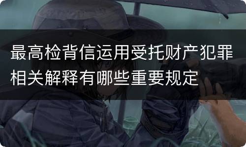 构成丢失枪支不报罪一定具备的条件 构成丢失枪支不报罪一定具备的条件是